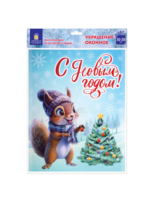 Наклейка для окон двусторонняя, 30х38 см 