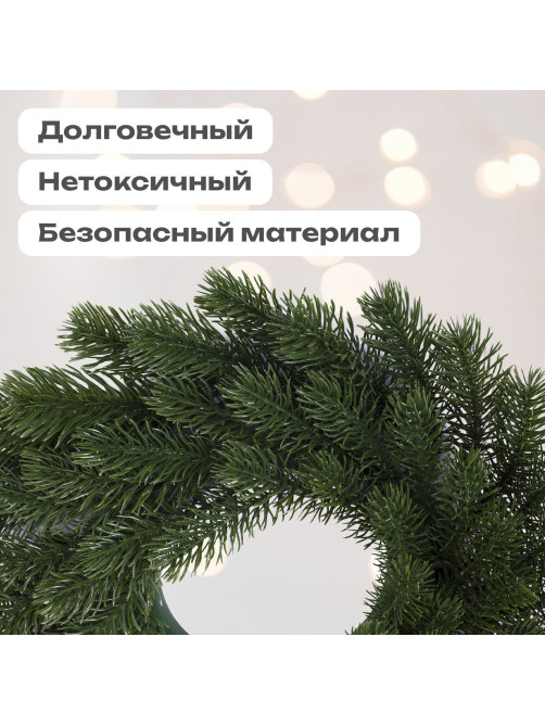 Венок новогодний, диаметр 42 см 