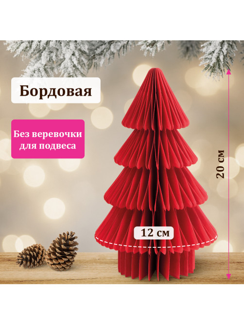 Украшение новогоднее интерьерное из бумаги, 