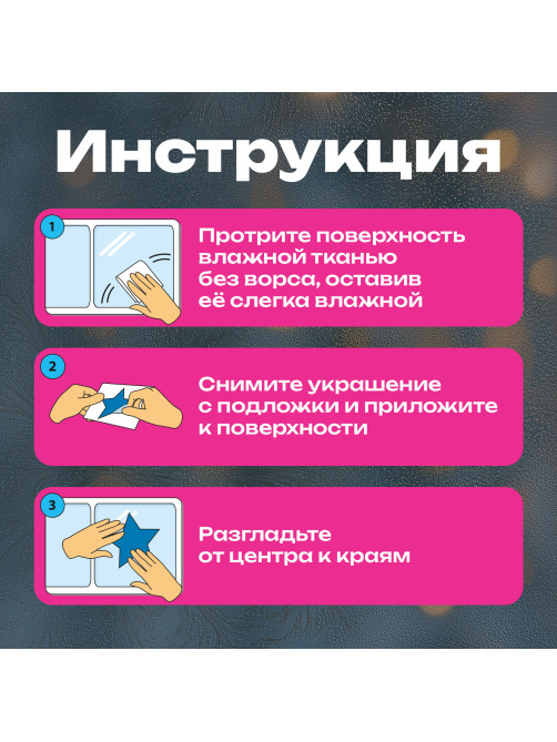 Наклейка для окон 116 СНЕЖИНОК, КОМПЛЕКТ 4 шт., 30х38 см, металлик, серебро, ЗОЛОТАЯ СКАЗКА, 592573
