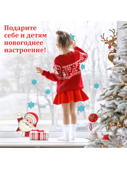 Наклейка для окон двусторонняя МНОГОРАЗОВАЯ 30х38 см 