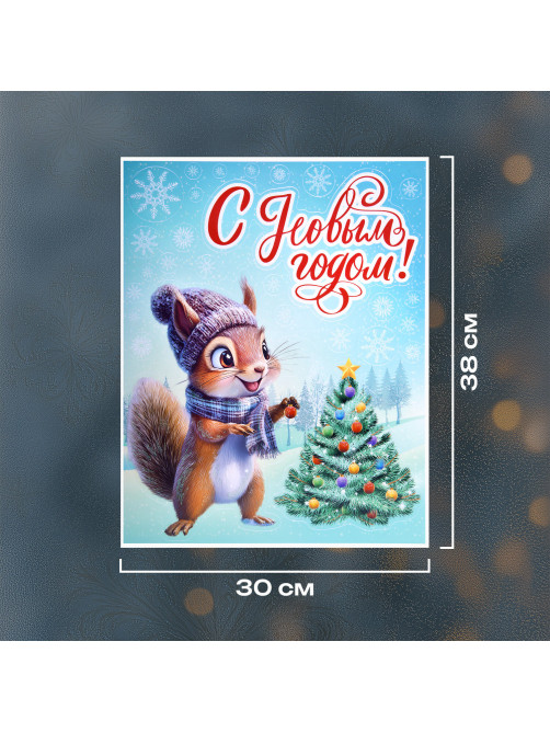 Наклейка для окон двусторонняя, 30х38 см 