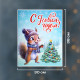 Наклейка для окон двусторонняя, 30х38 см 