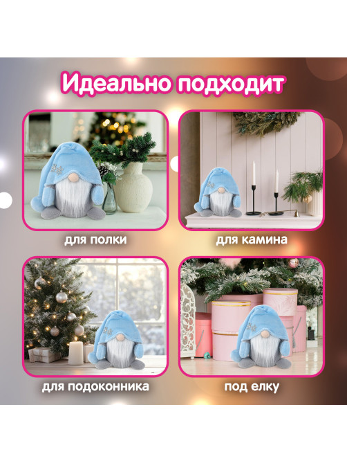 Украшение новогоднее интерьерное 17 см 