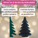 Украшение новогоднее интерьерное из бумаги, 