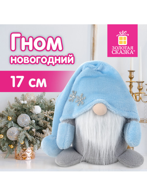 Украшение новогоднее интерьерное 17 см 