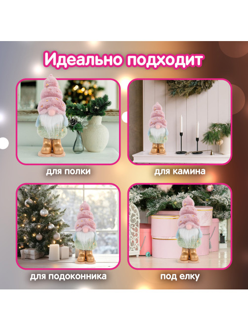 Украшение новогоднее интерьерное, 22 см, 