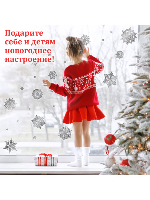 Наклейка для окон двусторонняя МНОГОРАЗОВАЯ 30х38 см, 
