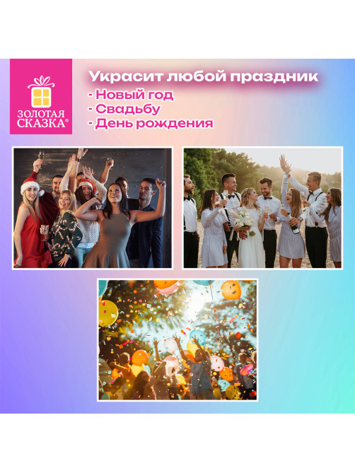 Хлопушка самонадувная КОМПЛЕКТ 10 штук 