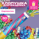 Хлопушка пневматическая 30 см 