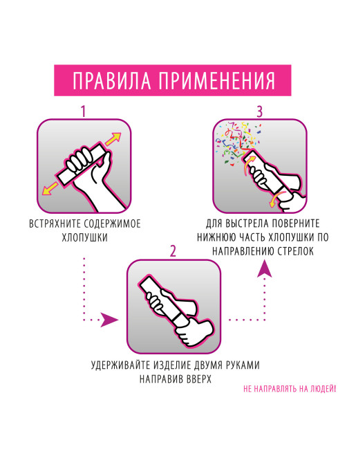 Хлопушка пневматическая ЗОЛОТАЯ СКАЗКА 30 см, фольга, серпантин, ассорти, 591474