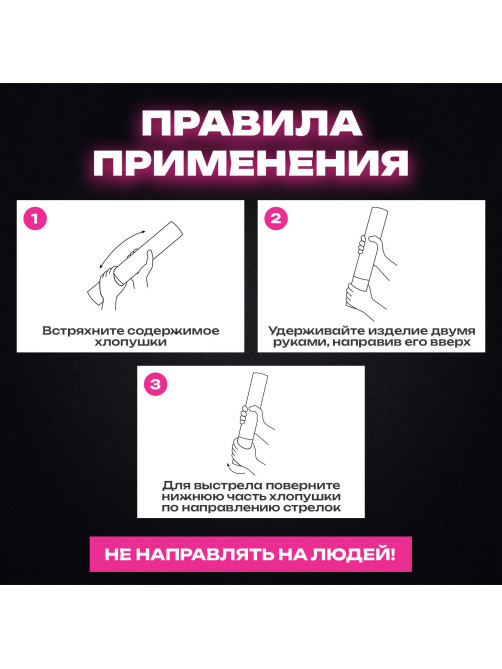 Хлопушка пневматическая 20 см 