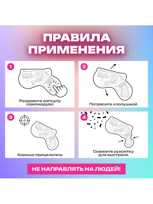 Хлопушка самонадувная КОМПЛЕКТ 10 штук 