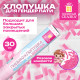 Хлопушка пневматическая 30 см 