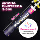 Хлопушка пневматическая 30 см 