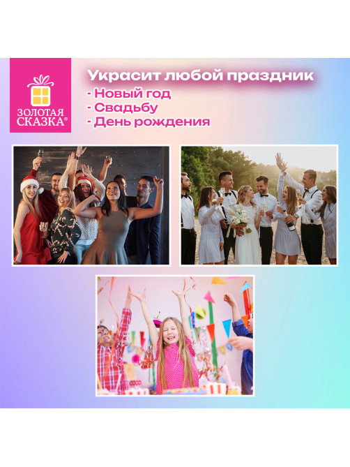 Хлопушка-серпантин 5 метров в мешочке, КОМПЛЕКТ 10 штук 