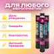 Хлопушка пневматическая 30 см 