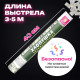 Хлопушка пневматическая 40 см 