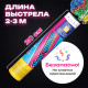 Хлопушка пневматическая 20 см 
