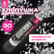 Хлопушка пневматическая ЗОЛОТАЯ СКАЗКА 30 см, фольга, прямоугольники, серебристый, 591477