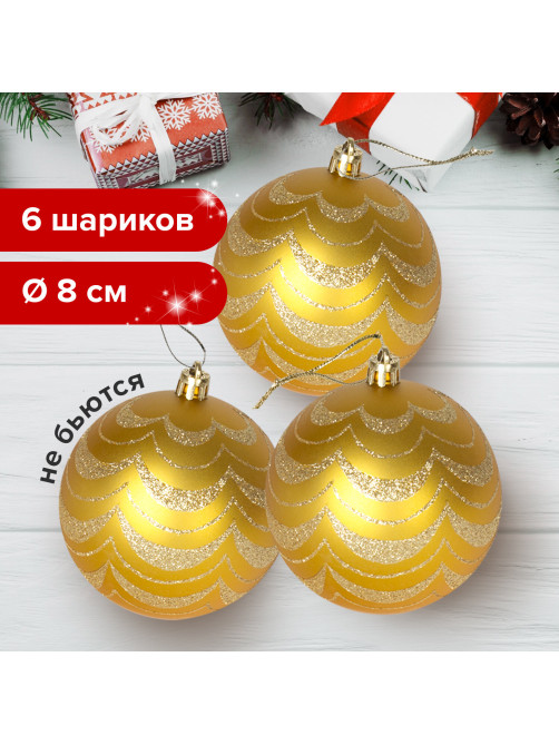 Шары ёлочные 6 шт., 8 см, 