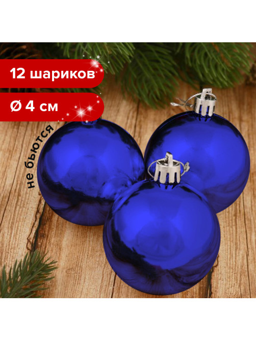 Шары ёлочные 12 шт., 4 см, 