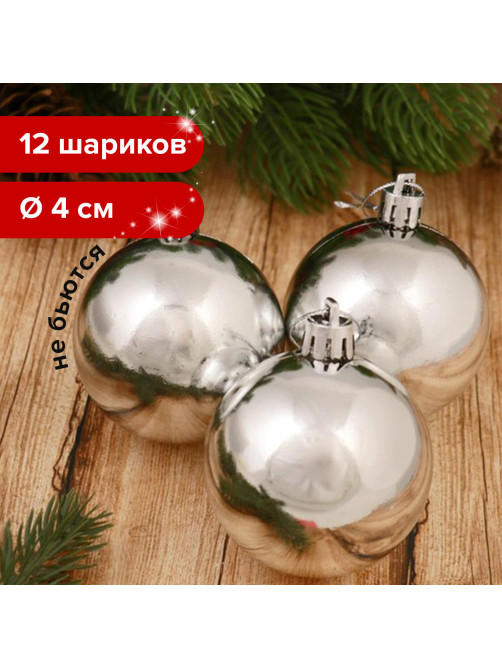Шары ёлочные 12 шт., 4 см, 