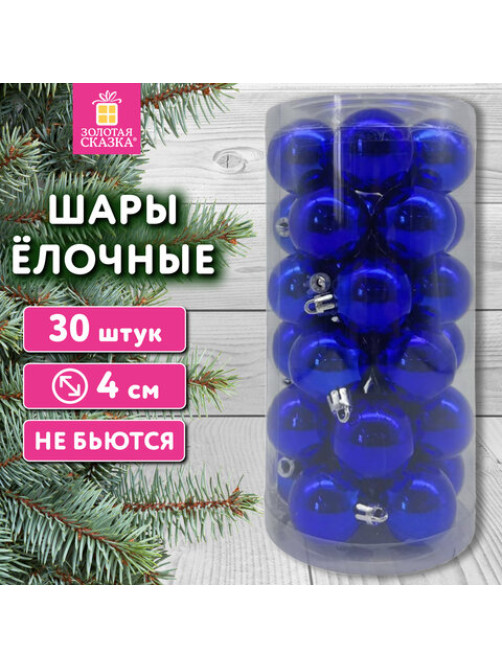 Шары ёлочные 30 шт., 4 см, 