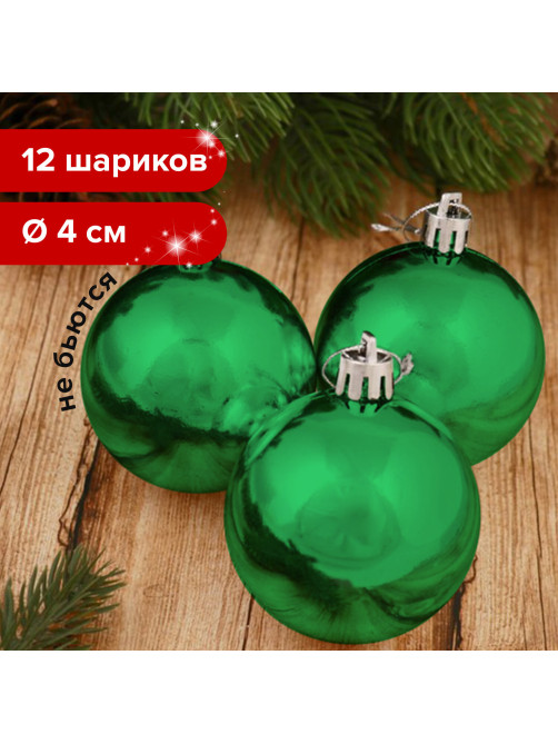 Шары ёлочные 12 шт., 4 см, 