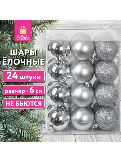 Шары ёлочные 24 шт., 6 см, 
