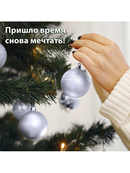 Шары ёлочные 6 шт., 8 см, 
