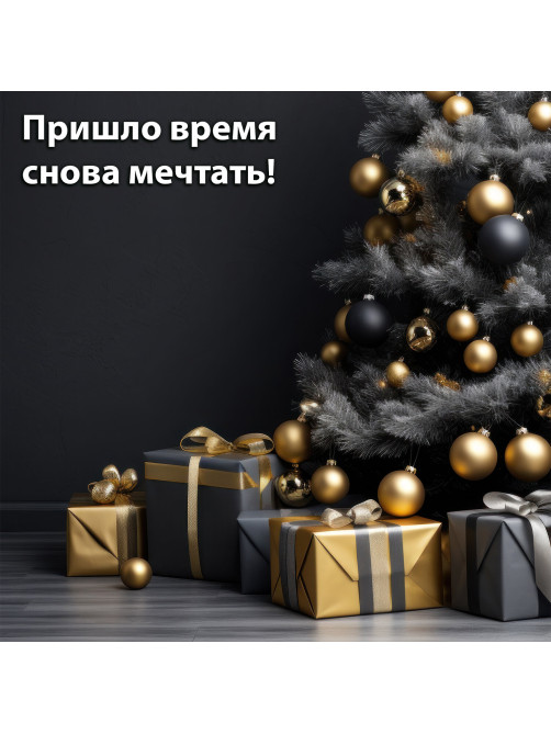 Шары ёлочные 8 шт., 8 см, 