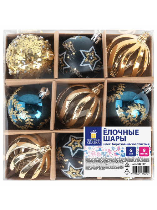 Шары ёлочные 9 шт., 6 см, 