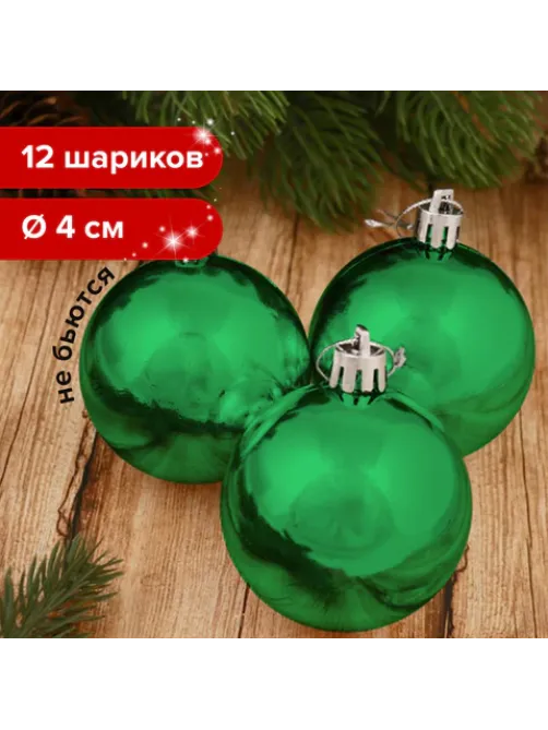 Шары ёлочные 12 шт., 4 см, 