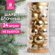 Шары ёлочные 24 шт., 6 см, 