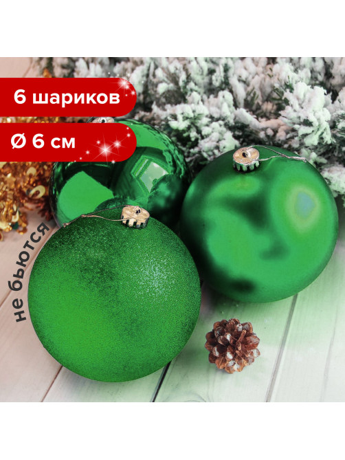 Шары ёлочные 6 шт., 6 см, 