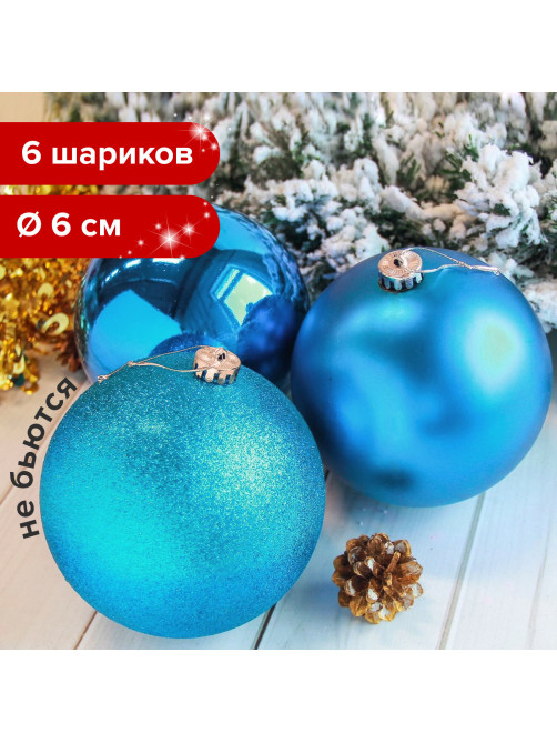 Шары ёлочные 6 шт., 6 см, 
