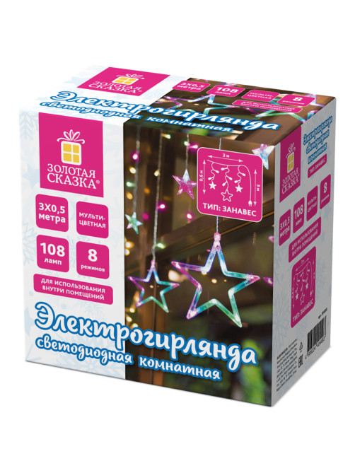 Электрогирлянда-занавес комнатная 