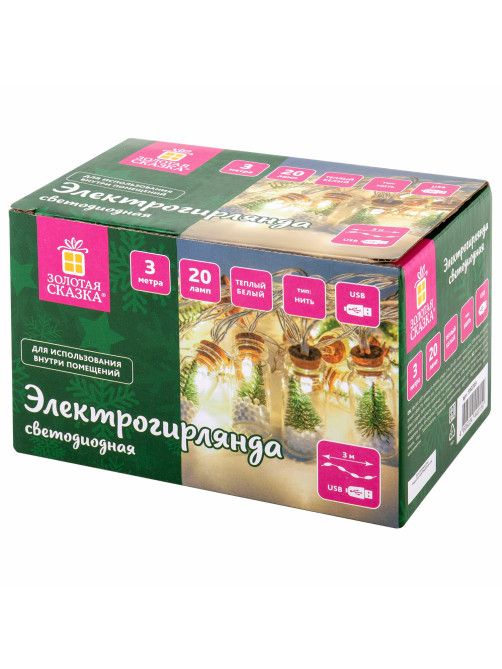 Электрогирлянда-нить комнатная 