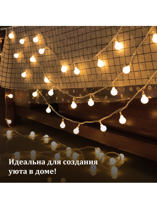 Электрогирлянда-нить комнатная 