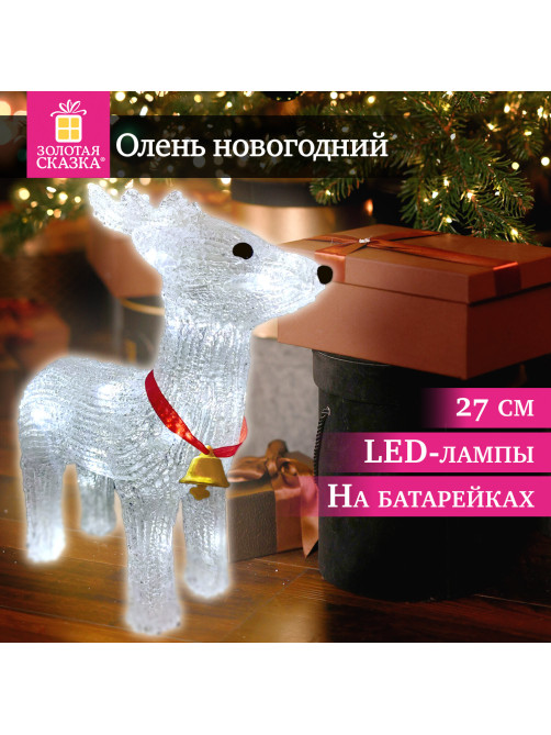 Фигурка LED 