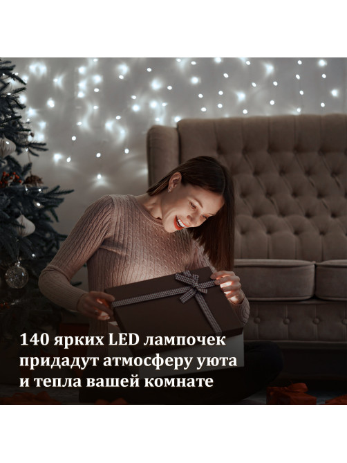 Электрогирлянда-занавес комнатная 