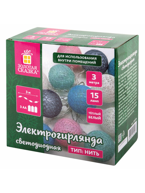 Электрогирлянда-нить комнатная 