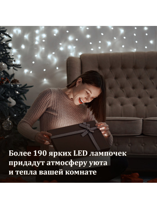 Электрогирлянда-занавес комнатная 