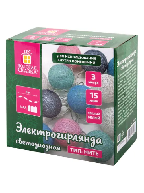 Электрогирлянда-нить комнатная 