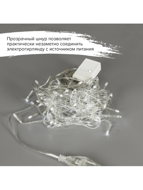 Удлинитель для электрогирлянд 3 м, прозрачный шнур, пакет, ЗОЛОТАЯ СКАЗКА, 591712
