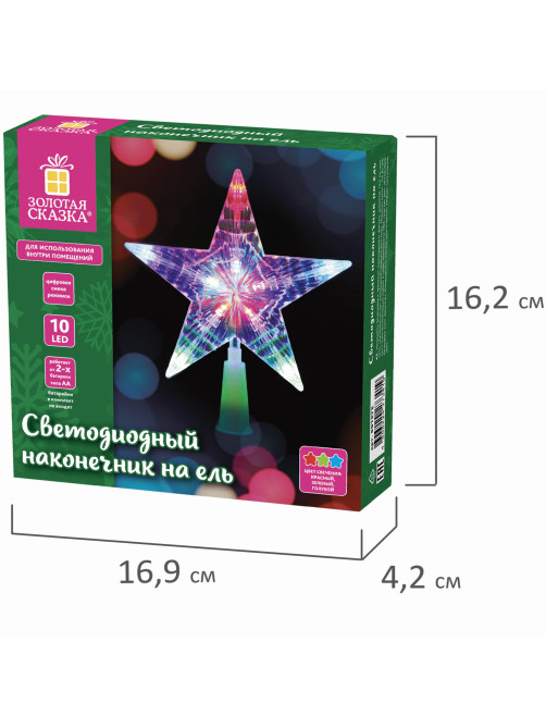 Звезда на ель ЗОЛОТАЯ СКАЗКА 10 LED, 16,5 см, прозрачный корпус, 3 цвета, на батарейках, 591272