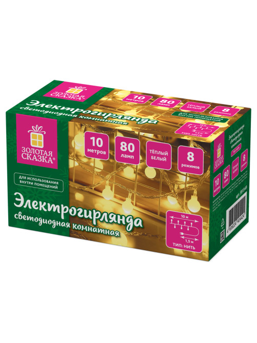 Электрогирлянда-нить комнатная 