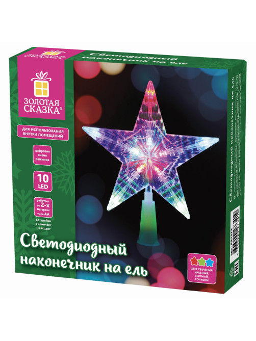 Звезда на ель ЗОЛОТАЯ СКАЗКА 10 LED, 16,5 см, прозрачный корпус, 3 цвета, на батарейках, 591272