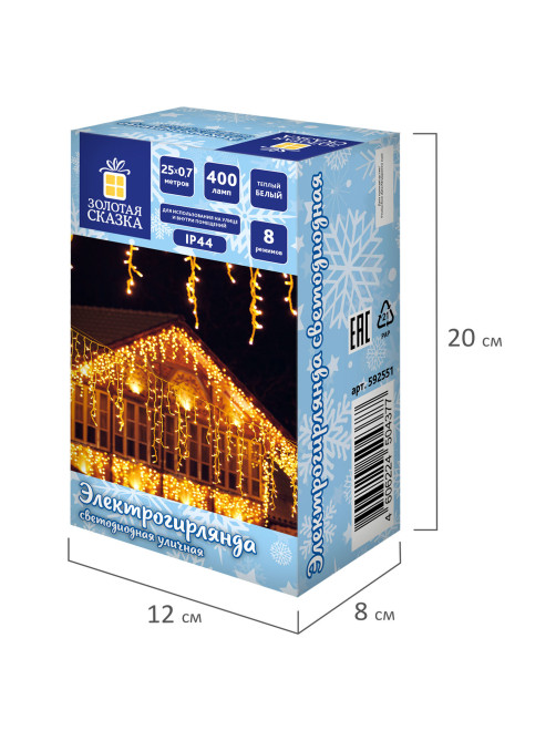 Электрогирлянда-бахрома уличная 25х0,7 м, 400 LED, тёплый белый, 220 V, контроллер, ЗОЛОТАЯ СКАЗКА, 592551
